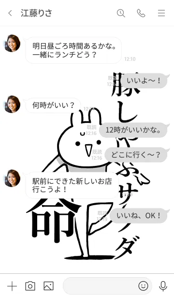 [LINE着せ替え] 【豚しゃぶサラダ】命！好き名前着せかえの画像4