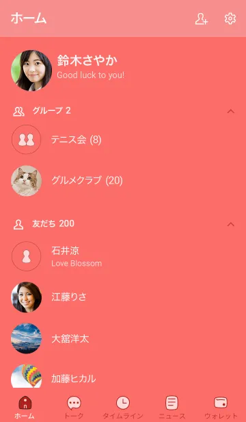 [LINE着せ替え] シンプルB8 S19 レッド1-6の画像2