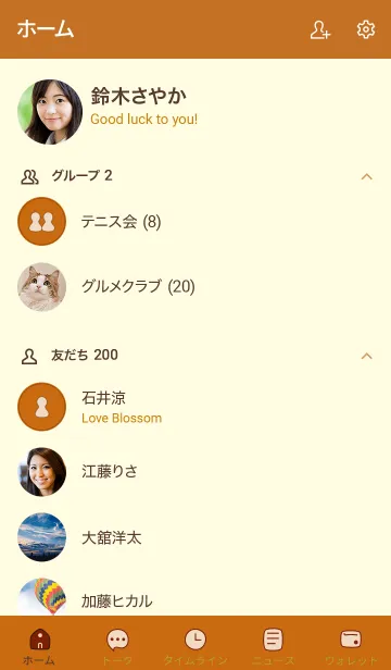 [LINE着せ替え] シンプル18 S18 ブラウン5-6の画像2