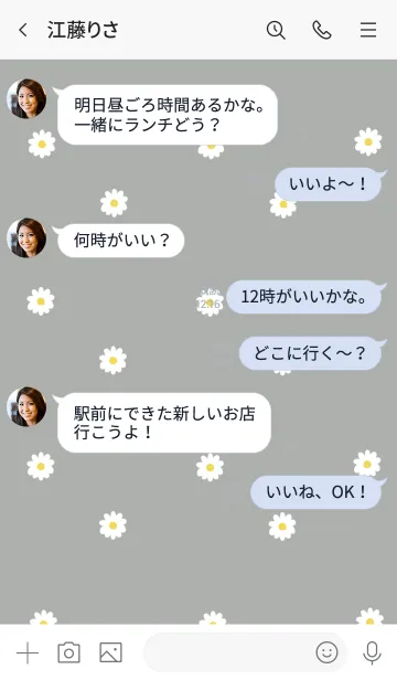 [LINE着せ替え] 大人かわいいマーガレット。の画像4