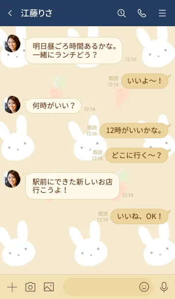 [LINE着せ替え] うさぎとにんじん ネイビーブルー/ベージュの画像4