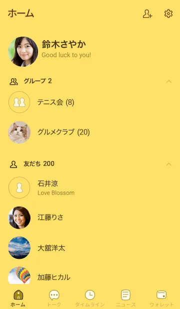 [LINE着せ替え] シンプルB8 S19 イエロー4-9の画像2