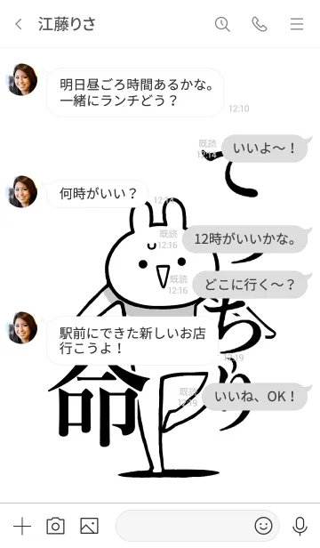 [LINE着せ替え] 【てっちり】命！好き過ぎる名前着せかえの画像4