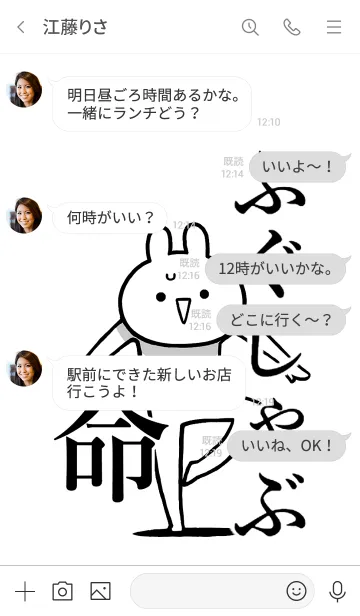 [LINE着せ替え] 【ふぐしゃぶ】命！好き過ぎる名前着せかえの画像4