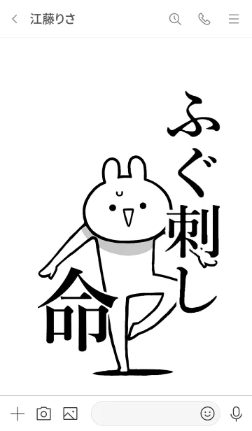 [LINE着せ替え] 【ふぐ刺し】命！好き過ぎる名前着せかえの画像3