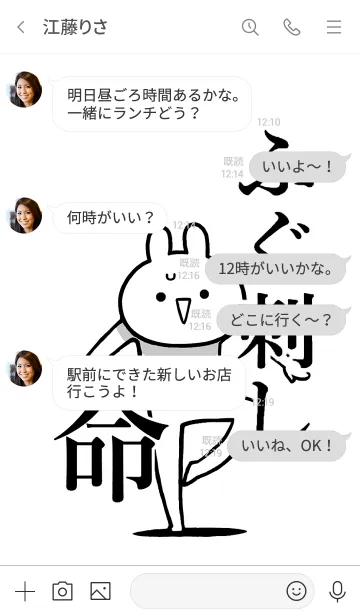 [LINE着せ替え] 【ふぐ刺し】命！好き過ぎる名前着せかえの画像4