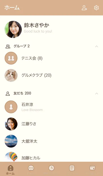 [LINE着せ替え] シンプル68 S17 ベージュ2-3の画像2