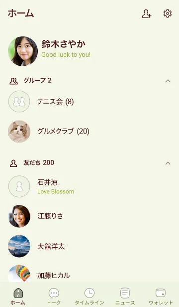 [LINE着せ替え] シンプル18 S18 グリーン3-9の画像2