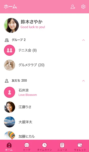 [LINE着せ替え] シンプル18 S18 ピンク1-9の画像2