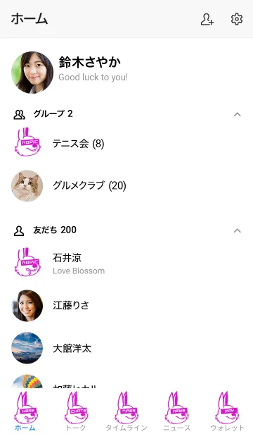 [LINE着せ替え] 2021 ラビット 09の画像2