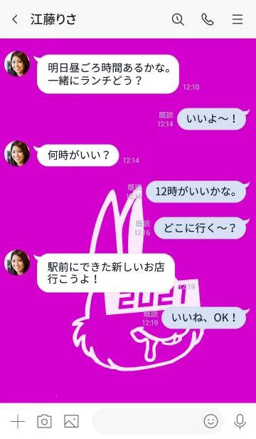[LINE着せ替え] 2021 ラビット 09の画像4
