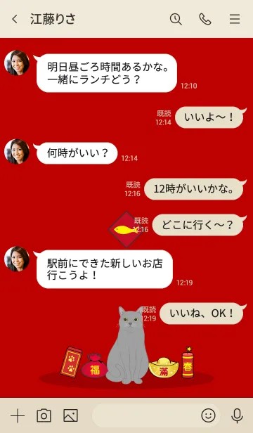 [LINE着せ替え] グッドイヤー（灰色の猫）の画像4