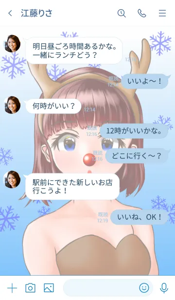 [LINE着せ替え] らぐちゅ～娘 9の画像4