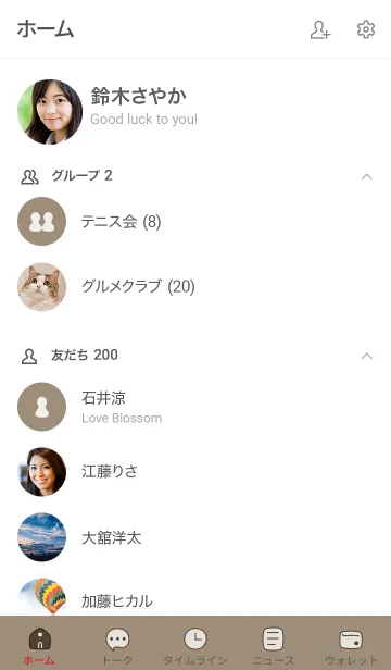 [LINE着せ替え] シンプル69 FR15 ベージュ4 黒/白3-6の画像2