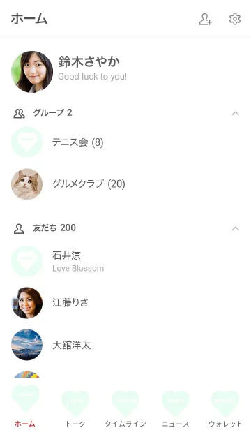 [LINE着せ替え] Stripe Theme ♡ -2021- 14の画像2