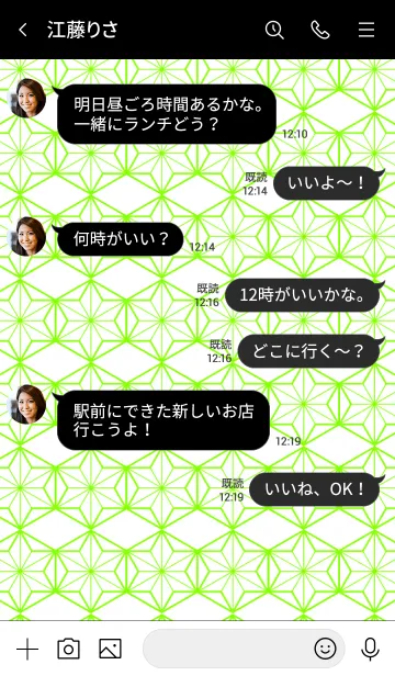 [LINE着せ替え] ジャパニーズ パターン 06の画像4