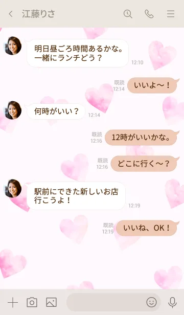 [LINE着せ替え] Watercolor Heart -HAPPY VALENTINE- 2の画像4