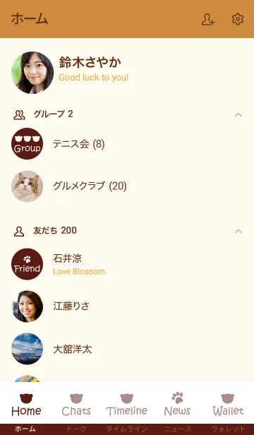 [LINE着せ替え] Small Bear * CHESTNUT*の画像2