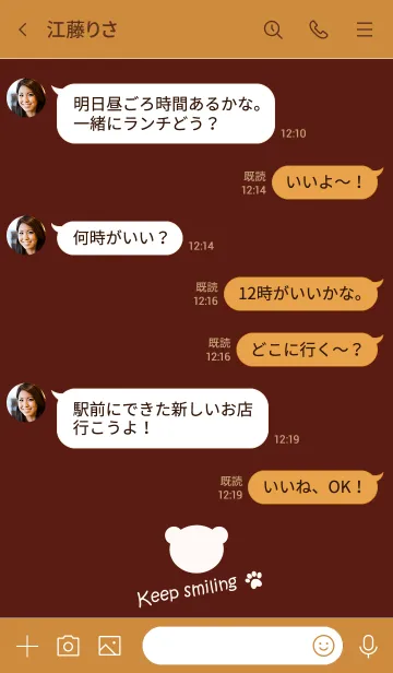 [LINE着せ替え] Small Bear * CHESTNUT*の画像4