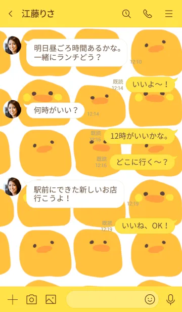 [LINE着せ替え] ヒヨコちゃんの画像4