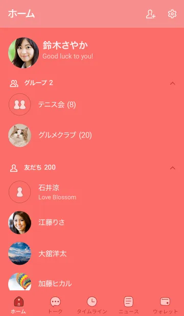 [LINE着せ替え] シンプルB8 S19 レッド1-3の画像2