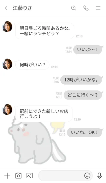 [LINE着せ替え] ぷーぷースカンク3の画像4