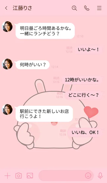 [LINE着せ替え] Simple Love U Pink Rabbit Theme (JP)の画像4