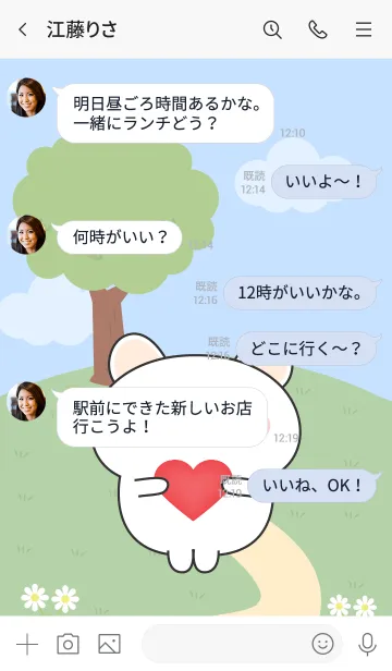 [LINE着せ替え] Love Emotions White Mouse Theme (JP)の画像4