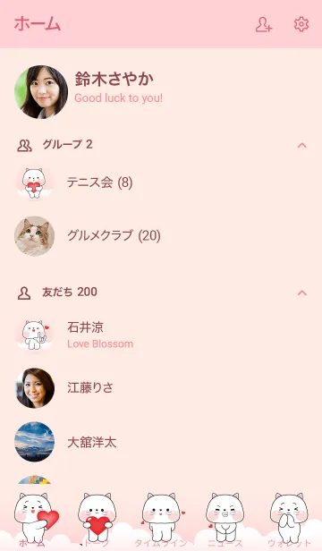 [LINE着せ替え] White Cat With Love Theme (JP)の画像2