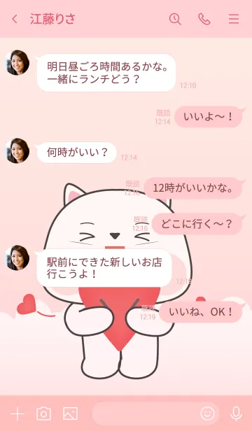 [LINE着せ替え] White Cat With Love Theme (JP)の画像4