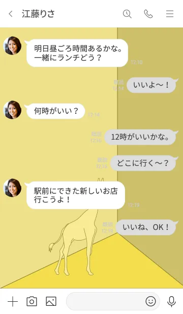 [LINE着せ替え] The wall_キリンの画像4