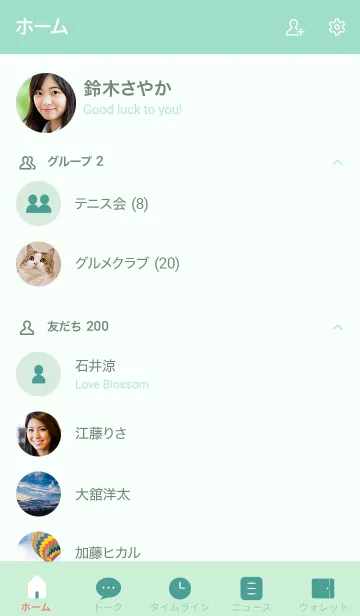 [LINE着せ替え] くすみグリーン : シンプルの画像2