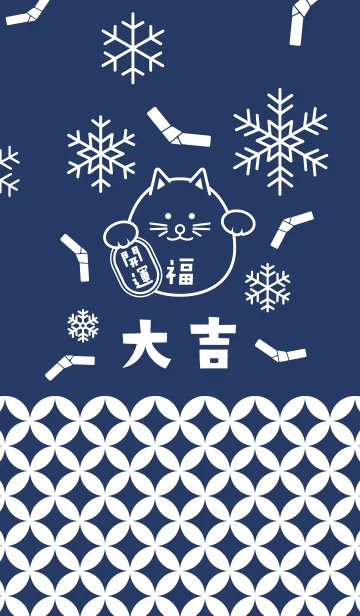 [LINE着せ替え] 招福！雪のまるまる招き猫！紺色の画像1