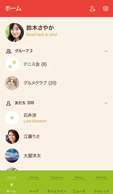 [LINE着せ替え] 犬とシンプル アップルレッドの画像2