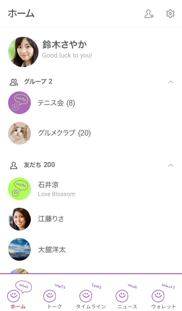 [LINE着せ替え] シンプル トーク 02の画像2