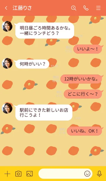 [LINE着せ替え] レトロなつばきの着せかえ1の画像4