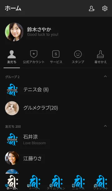 [LINE着せ替え] 干支梵字 [キリーク] 子.戌.亥 (0151) 黒青の画像2