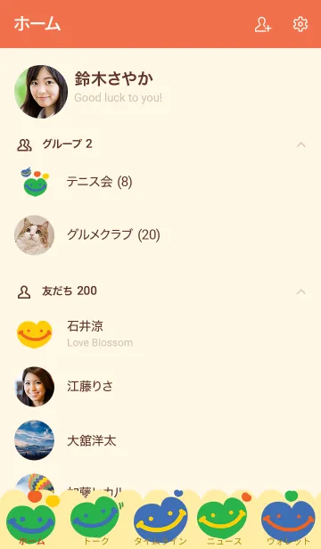 [LINE着せ替え] SMILE HEART(minimal S M I L E H E A R T)の画像2