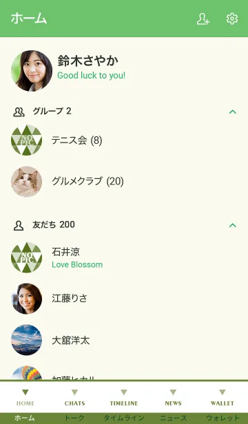 [LINE着せ替え] ザ トライアングル 9の画像2