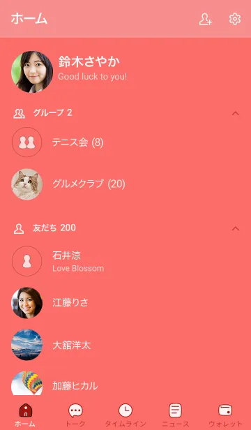 [LINE着せ替え] シンプルB8 S19 レッド1-9の画像2