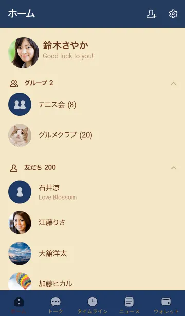 [LINE着せ替え] シンプル68 S17 ベージュ5-3の画像2