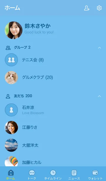 [LINE着せ替え] シンプル68 S17 ブルー5-3の画像2