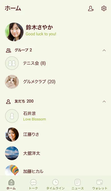 [LINE着せ替え] シンプル18 S18 グリーン3-3の画像2