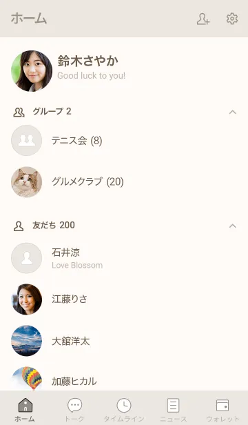 [LINE着せ替え] シンプル20 S17 ベージュ1-9の画像2