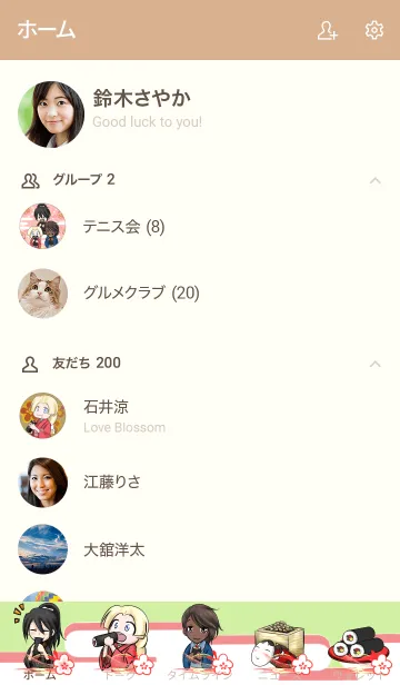 [LINE着せ替え] こむすめ侍 恵方巻き！の画像2