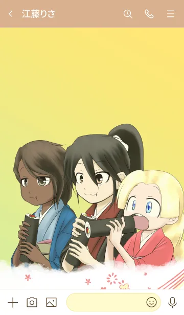 [LINE着せ替え] こむすめ侍 恵方巻き！の画像3