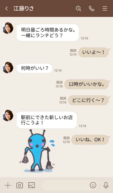 [LINE着せ替え] お掃除 宇宙人♪の画像4