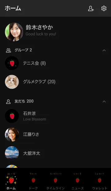 [LINE着せ替え] 黒と苺の画像2