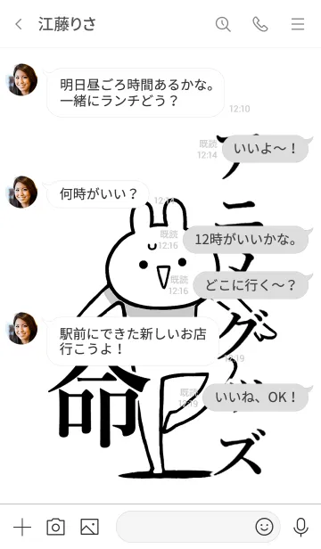 [LINE着せ替え] 【アニメグッズ】命！好き名前着せかえの画像4