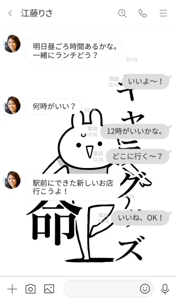 [LINE着せ替え] 【キャラグッズ】命！好き名前着せかえの画像4